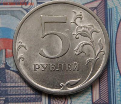 5 рублей 2009 спмд Н-5.24Д -в лоте 10 монет до 27.08.2018 - Д-2