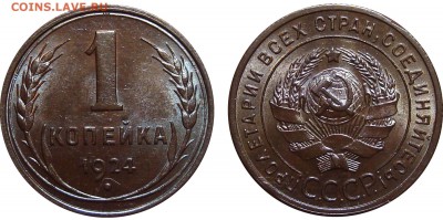 1 копейка 1924 Unc штемп, до 26.08.2018 22:00 мсk - 1 Копейка 1924