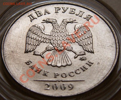 Монеты 2009 года (Открыть тему - модератору в ЛС) - 231 Аверс Шлифовка.JPG