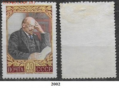 СССР 1957. ФИКС. №2002. Ленин за чтением - 2002