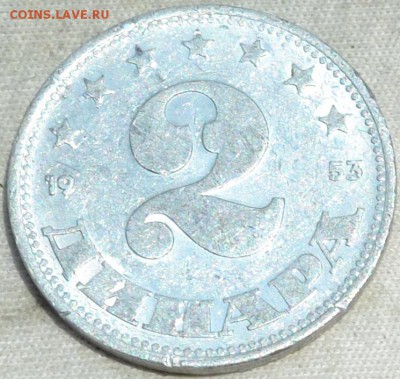 Югославия 2 динара 1953. 27. 08. 2018. в 22 - 00. - DSC_0869