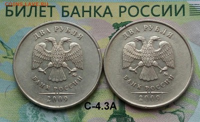 2р. 2009г. ММД. (шт.С-4.3А по АС) (2шт. )до 27- 08-2018г. - 20180719_161624-1