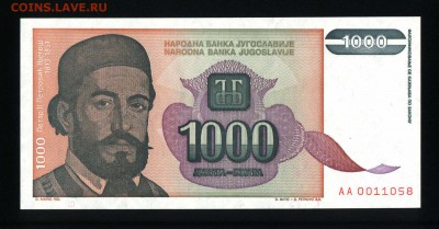 Югославия 1000 динар 1994 unc до 31.08.18. 22:00 мск - 2