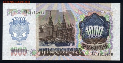 Приднестровье 1000 рублей 1994 (1992) unc 31.08.18. 22:00 мс - 1