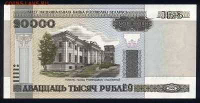 Беларусь 20000 рублей 2000 (без мод.) unc 31.08.18. 22:00 мс - 2