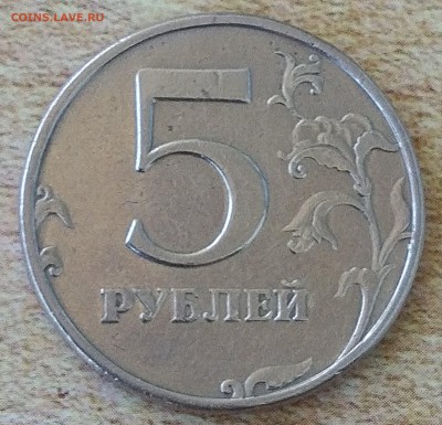 5 рублей 2002 спмд - IMG_20180825_121905