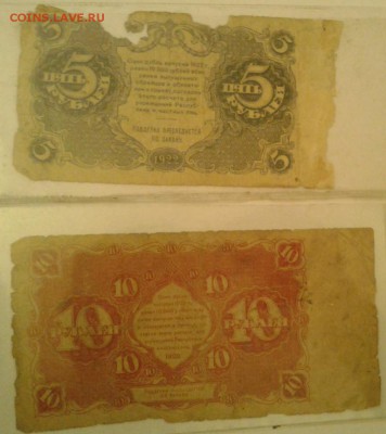 10 и 5 рублей 1922 год - Фото-1952