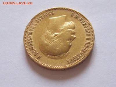 10 рублей 1909 года с двухсот 02.09 22:05 - IMG_4002.JPG