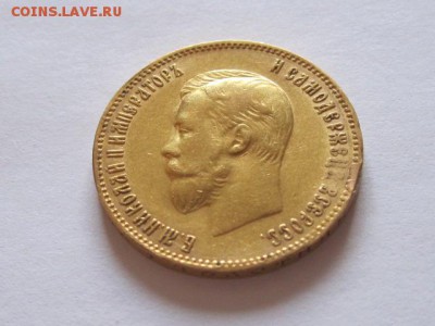 10 рублей 1909 года с двухсот 02.09 22:05 - IMG_4001.JPG