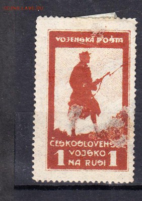 Россия 1919-20 Чехославацкий легион в Сибири 1м - 72