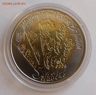 5 гривен биметалл 2006 г. "Цимбали" - SAM_9163.JPG