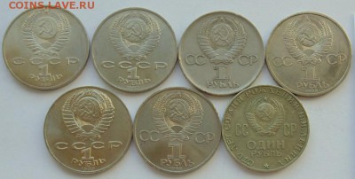 Юбилейные монеты СССР-31 монета до 30.08 ЛОТ №6 - DSC06778.JPG