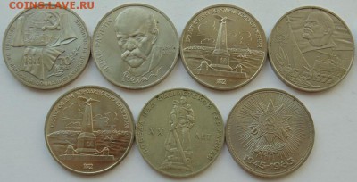 Юбилейные монеты СССР-31 монета до 30.08 ЛОТ №11 - DSC06823.JPG