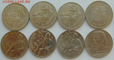 Юбилейные монеты СССР -30 монет до 30.08 ЛОТ №12 - DSC06831.JPG