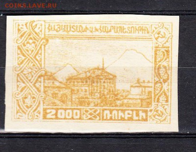 Россия Армения 1922 1м 2000р - 171