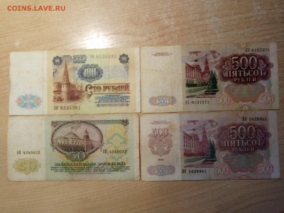 50р,100р,500р,-1991г 500р- 1992г. с рубля до 1.09.18 - 2