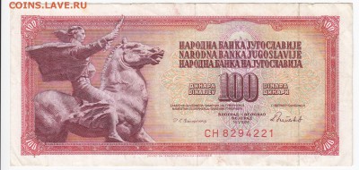ЮГОСЛАВИЯ - 100 динаров 1986 г. до  03.09 в 22.00 - IMG_20180828_0002