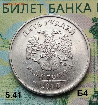 5р. 2010г. ММД. (шт.5.41Б4 по АС) до 0109-2018 г. - 20180720_175859-1