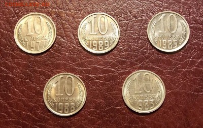 10 копеек после 1961 г. 5 шт.UNC до 2.09.18 до 22-00 мск - DSCN5188.JPG