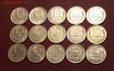 15 копеек с 1961 г. 15 шт. до 2.09.18 до 22-00 по мск - DSCN4626.JPG