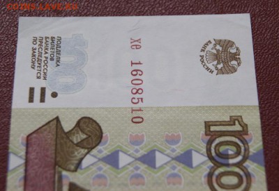 100 рублей 1997 г. без модификации  до 31.08.2018 в 22-00 - хе-160-6