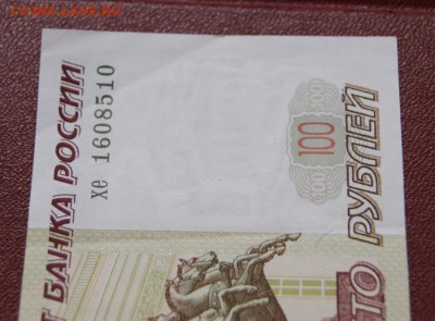 100 рублей 1997 г. без модификации  до 31.08.2018 в 22-00 - хе-160-5