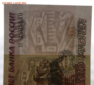 100 рублей 1997 г. без модификации  до 31.08.2018 в 22-00 - хе-160-4