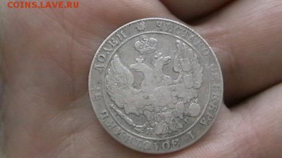 25 копеек 1837 до 03,09,18 по МСК 22-00 - IMGA0775.JPG