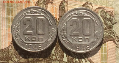 20 коп.1946,48 г. до 06.09.18 - IMG_8344.JPG