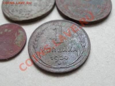 Лот 1924г 1,2 коп-3шт+Бонус 1925пол копейки До 13.05. 22.00м - P5092775.JPG