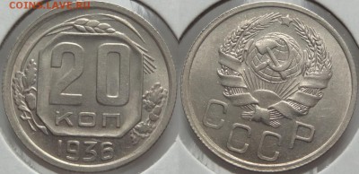 20 копеек 1936 UNC до 04.09.18 в 22.00 - 20 коп 1936 - 15.06.18 дневн.