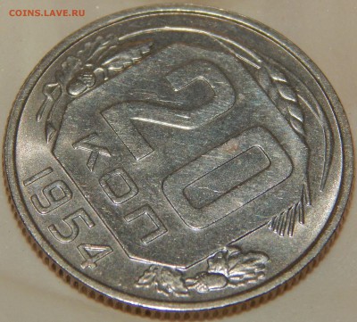 15 коп. 1957 и 20 коп. 1954,1955 г все аUNC., до 22:00 3.09. - 15-57 20-54-55 -11.JPG