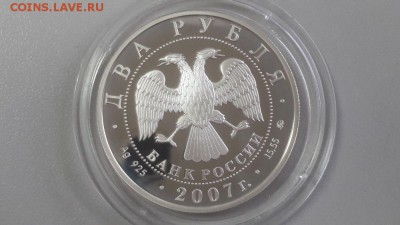 2р 2007г Герасимов М.М.- пруф серебро Ag925, до 05.09 - X Герасимов ММ-2