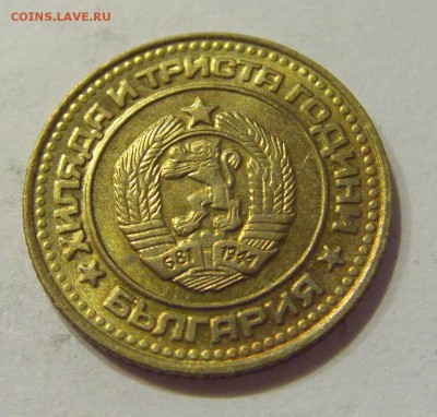1 стотинка 1981 Болгария №1 07.09.18 22:00 МСК - CIMG1774.JPG