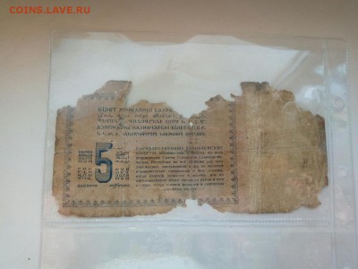 На оценку 5 рублей золотом 1924 - 7plckz6ofI4