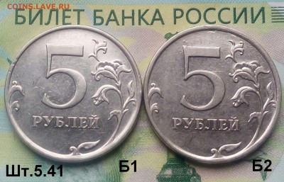 5р. 2010г. ММД. (шт.5.41Б1, Б2 по АС)(2шт.) до 05-09-2018г. - 20180805_075459-1