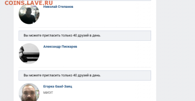 50 лв за приглашения в группу вконтакте - Screenshot_19