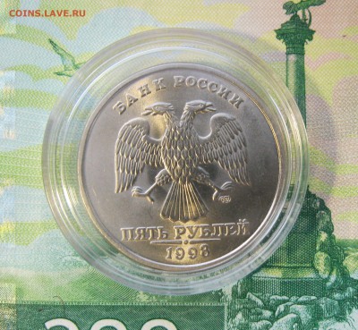 5 рублей 1998сп Штемп.БЛЕСК.Короткий. 4сент.22-00мск - 4.JPG