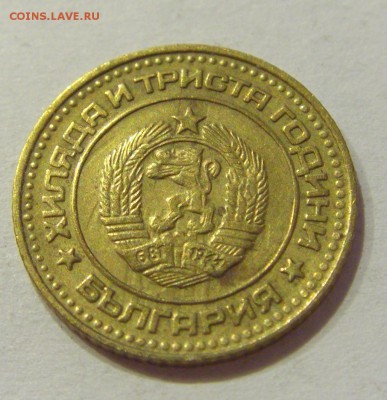 1 стотинка 1981 Болгария №4 07.09.2018 22:00 МСК - CIMG1298.JPG