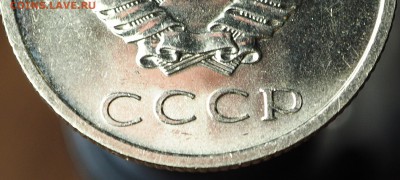 20 копеек 1972 оборот UNC с 200 руб до 03.09.2018 - P1011099.JPG