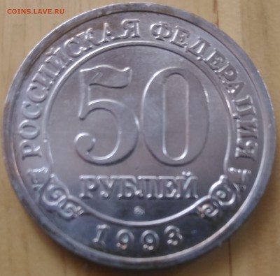 Шпицберген 10, 25, 50, 100 рублей 1993 - шпицберген (5)