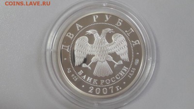 2р 2007г Бехтерев- пруф серебро Ag925, до 10.09 - X Бехтерев-2