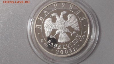 2р 2003г Гиляровский- -пруф серебро Ag925, до 10.09 - X Гиляровский-2