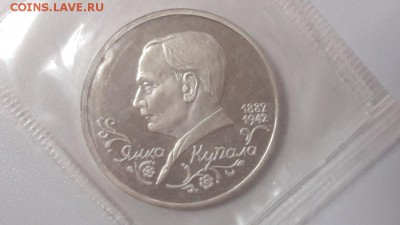 1р 1992г Купала пруф запайка, до 10.09 - О Купала-1