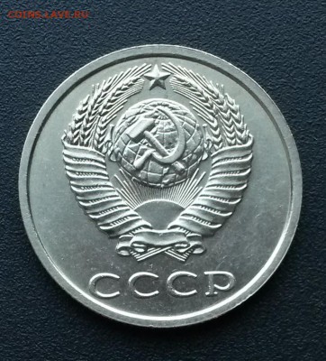 20 копеек 1991 года. Без буквы    до 21.00    10.09 - 2