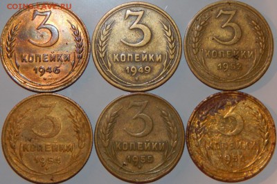 3 копейки 1946-1956 гг., СССР, 6 шт., до 22:00 8.09.2018 г. - 3-46-56-2.JPG