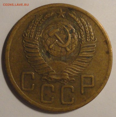 5 копеек 1954 года, СССР, до 22:00 9.09.2018 г. - 5 копеек 1954-10.JPG