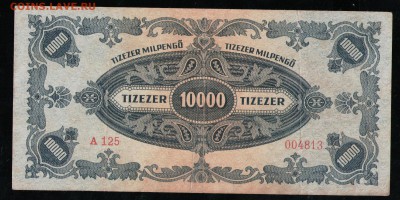 ВЕНГРИЯ 10000 ПЕНГО 1946 - 8 001