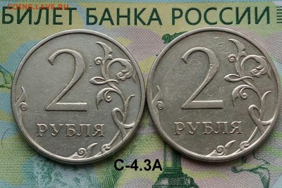 2р. 2009г. ММД. (шт.С-4.3А по АС)(2шт. ) до 08-09-2018г. - 20180719_161527-1