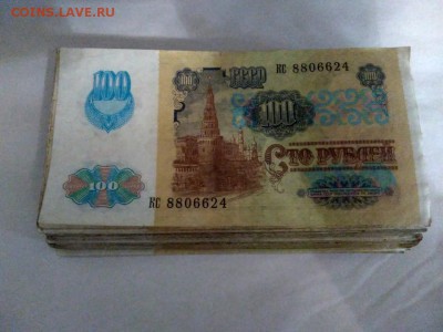 100 рублей 1991 года 100 штук в.з. Звезды до 10.09.2018г. - 1